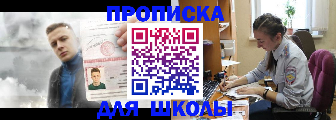 помощь в оформлении постоянной регистрации для семьи в России
