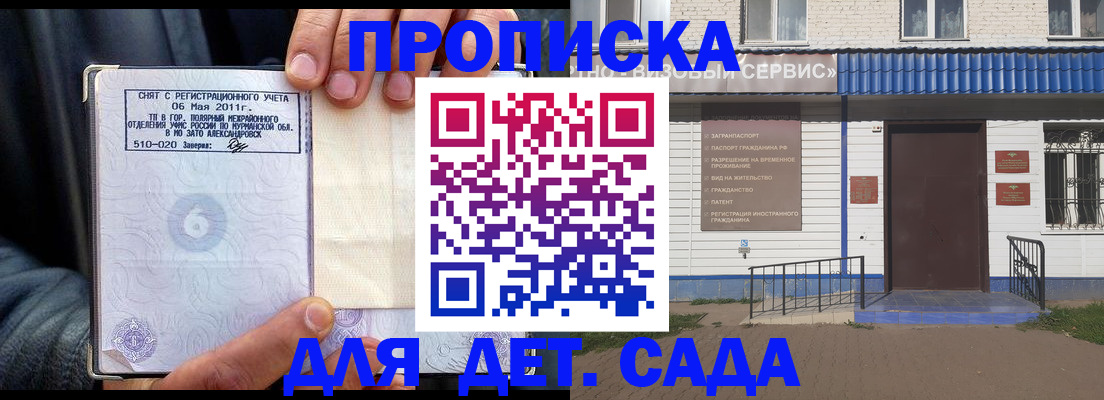 регистрация по месту жительства для иностранцев в России